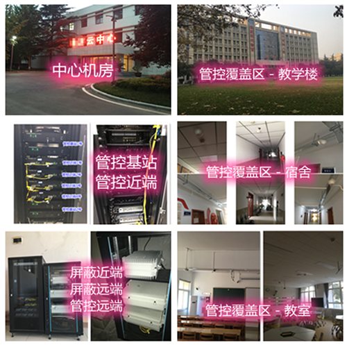 盱眙某军事院校管控案例（数字信令级）